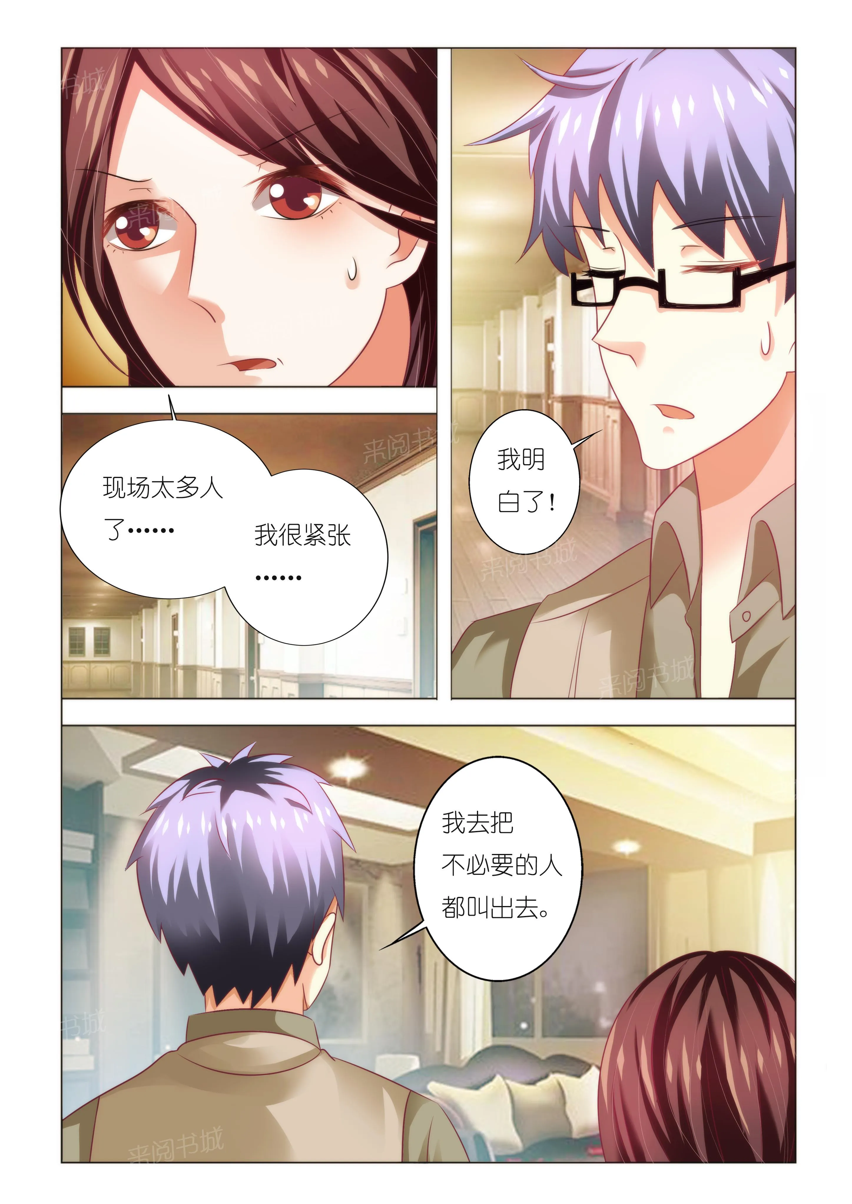 豪门小老婆漫画完整漫画,第88话8图
