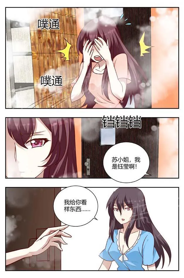 豪门小老婆漫画完整漫画,第167话7图