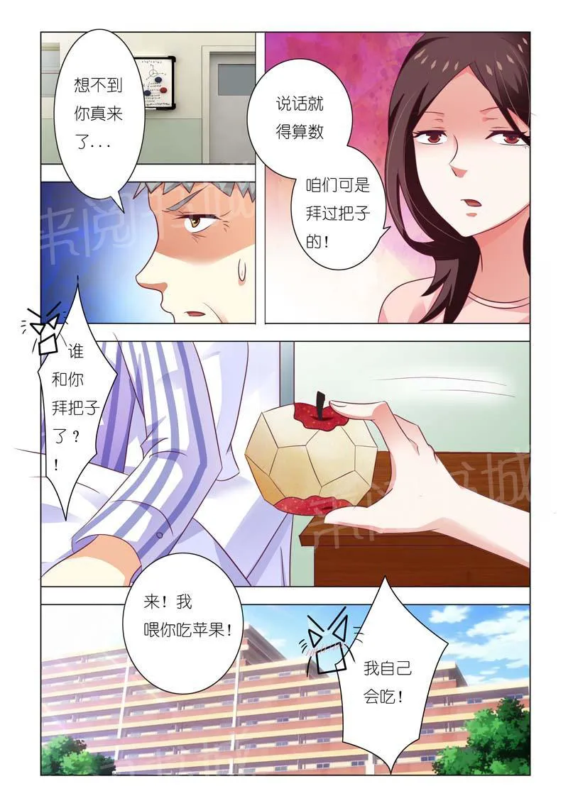 豪门小老婆漫画漫画,第83话8图