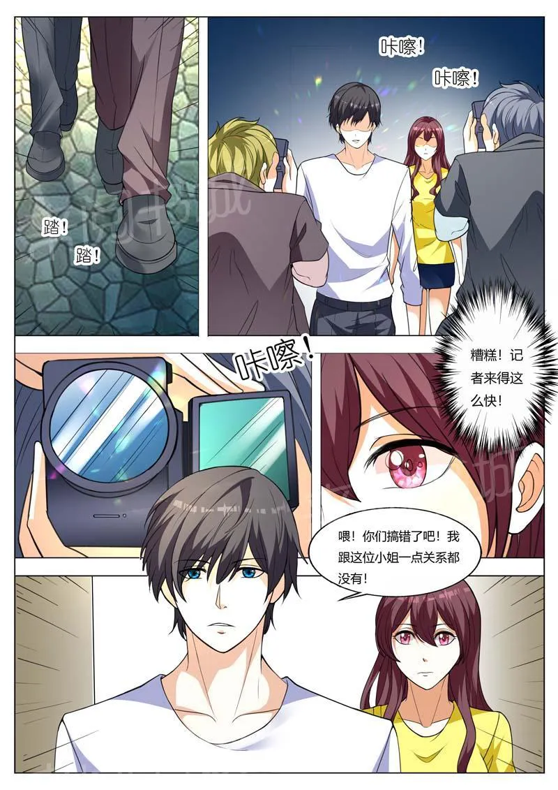 豪门小老婆漫画全集免费观看漫画,第157话3图