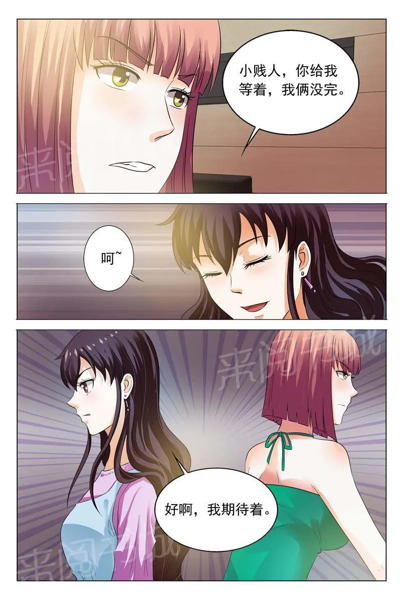 豪门小老婆漫画全集免费观看漫画,第101话11图
