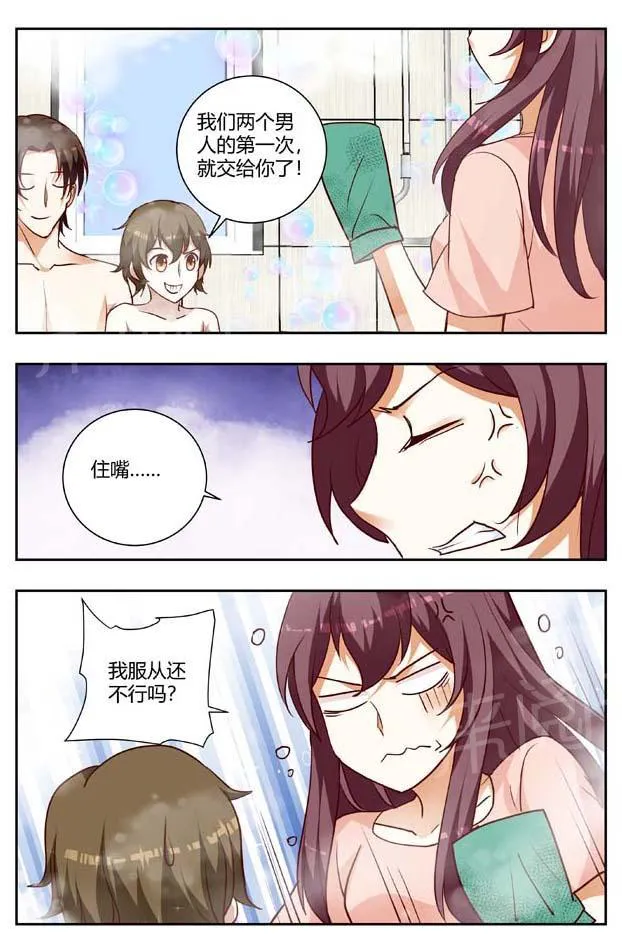 豪门小老婆漫画完整漫画,第167话5图