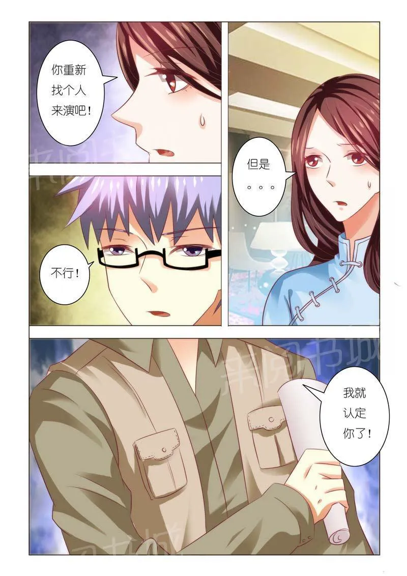 豪门小老婆漫画免费观看全集漫画,第87话6图