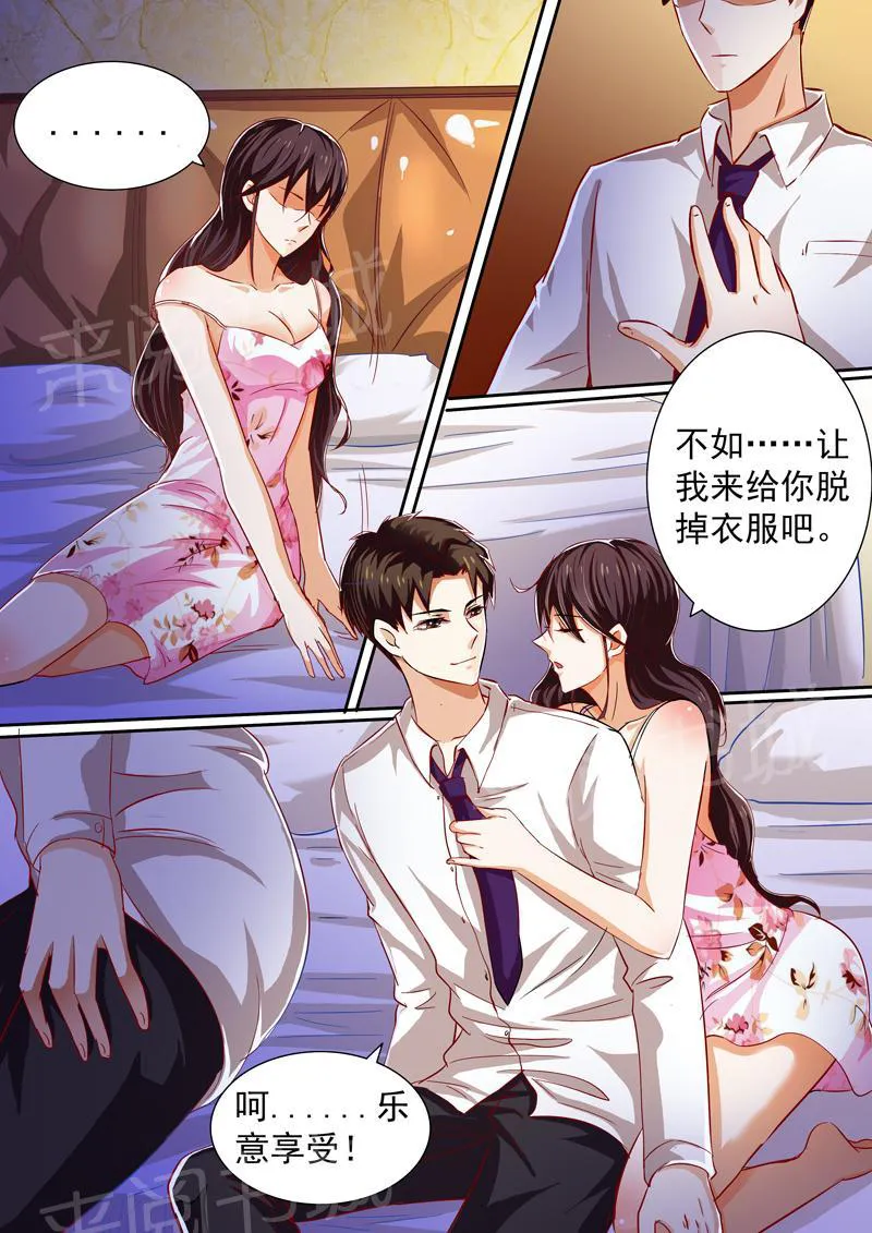 豪门小老婆漫画完整漫画,第18话5图