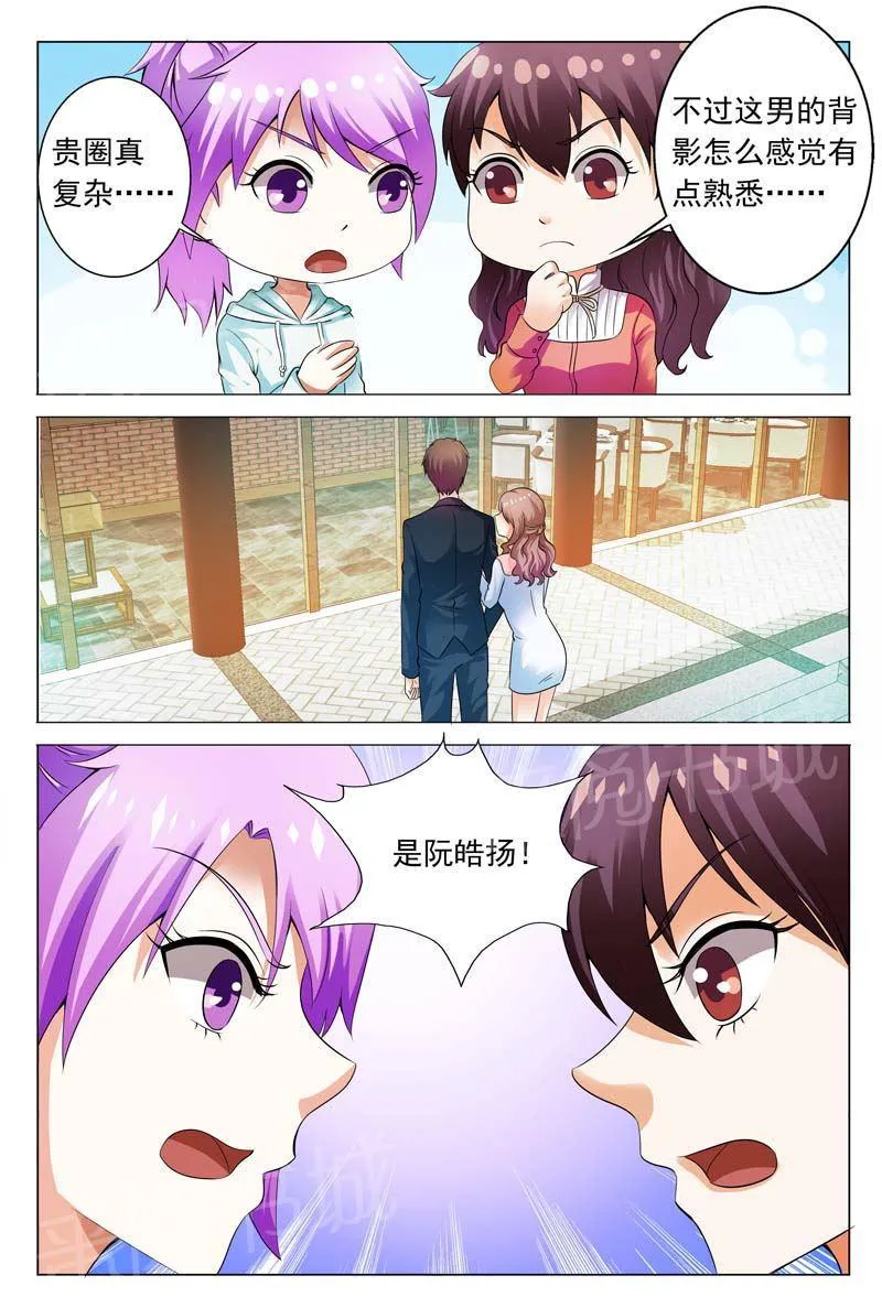 豪门小老婆漫画全集免费观看漫画,第108话4图