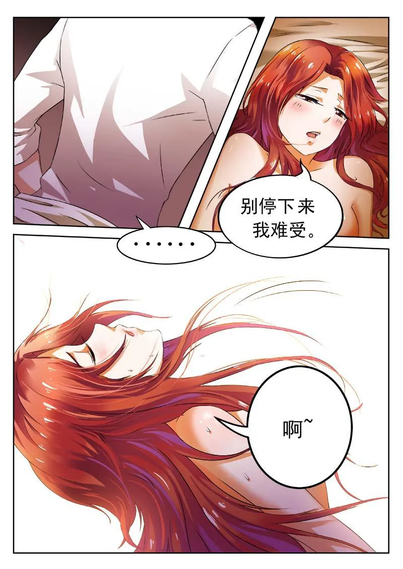 豪门小老婆漫画全集免费观看漫画,第1话2图