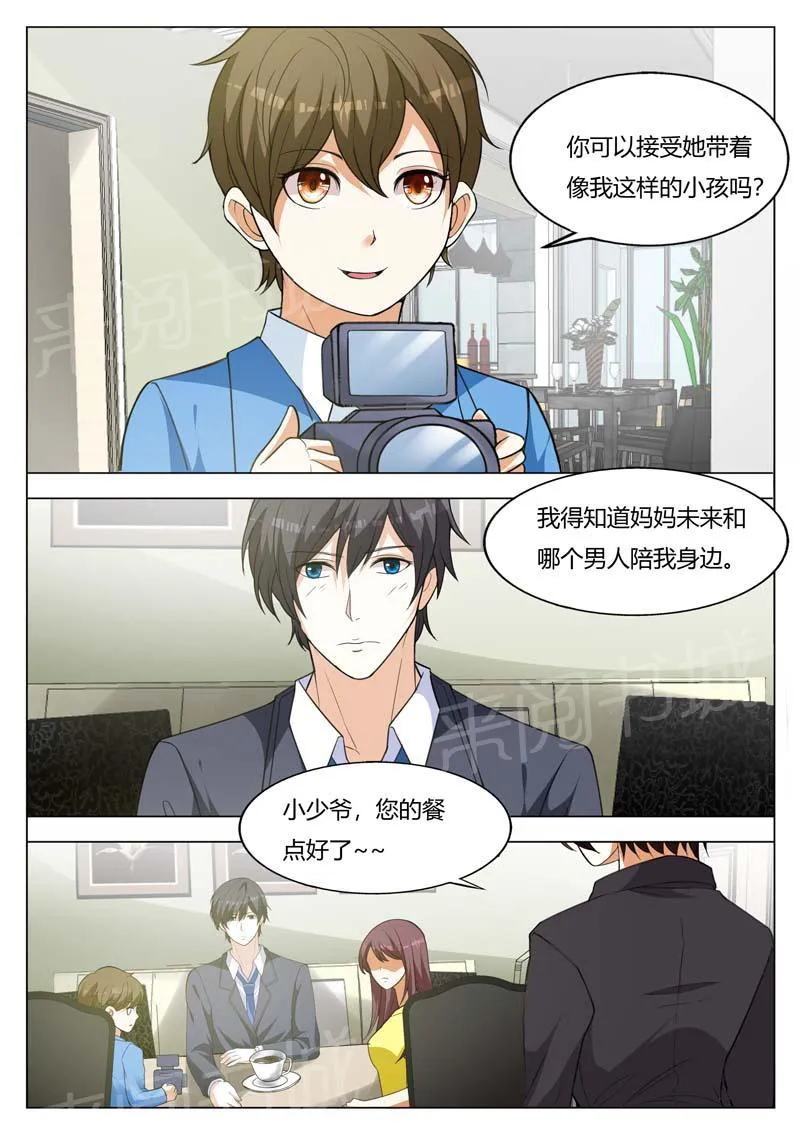 豪门小老婆漫画完整漫画,第158话4图
