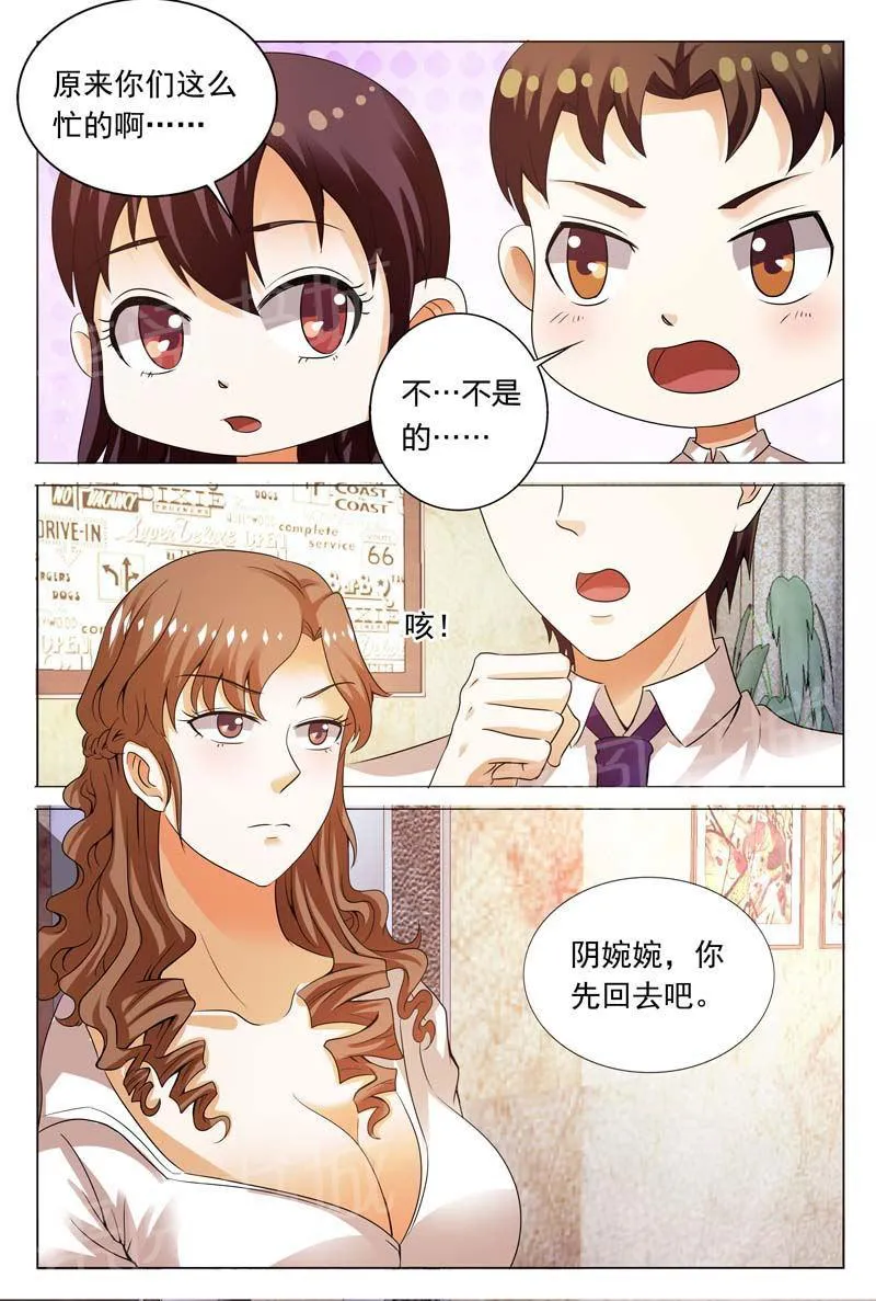 豪门小老婆漫画全集免费观看漫画,第113话5图