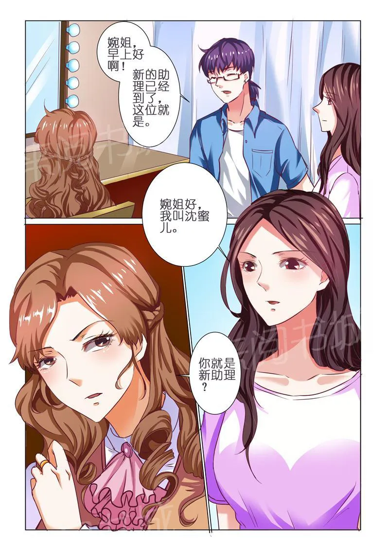 豪门小老婆漫画免费观看全集漫画,第64话10图