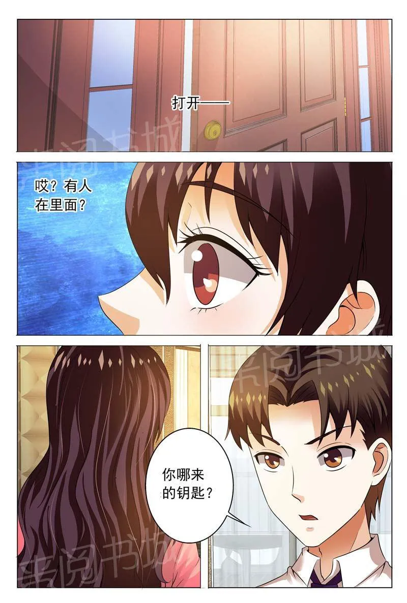 豪门小老婆漫画全集免费观看漫画,第113话2图