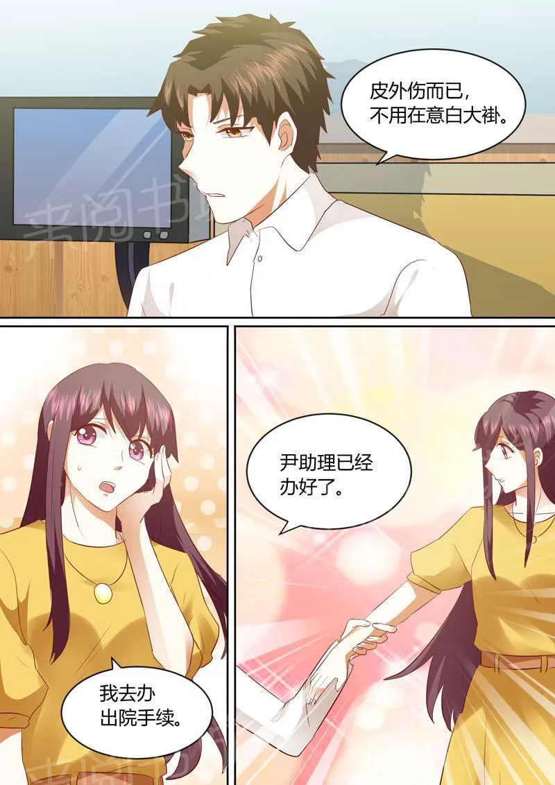 豪门小老婆漫画全集免费观看漫画,第141话8图