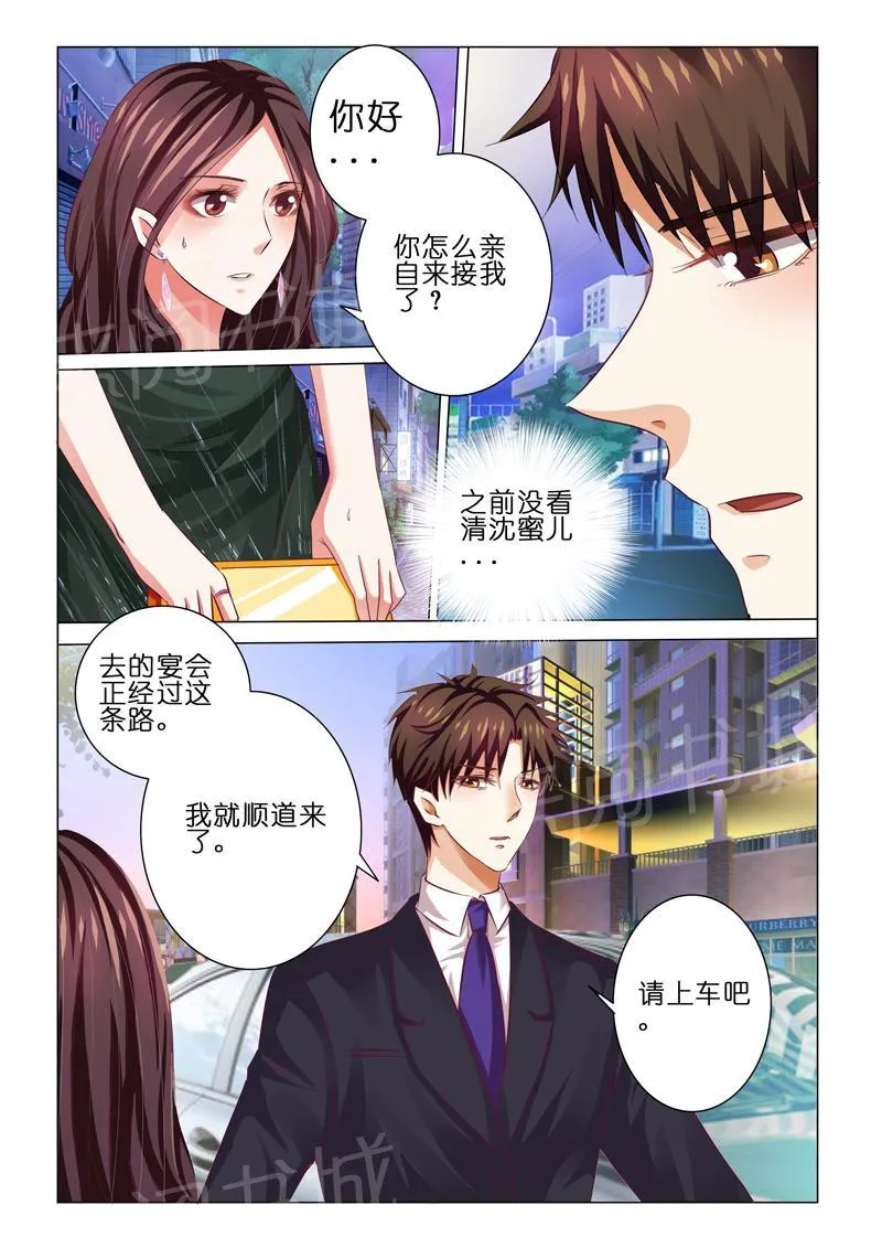 豪门小老婆漫画六漫画,第57话9图