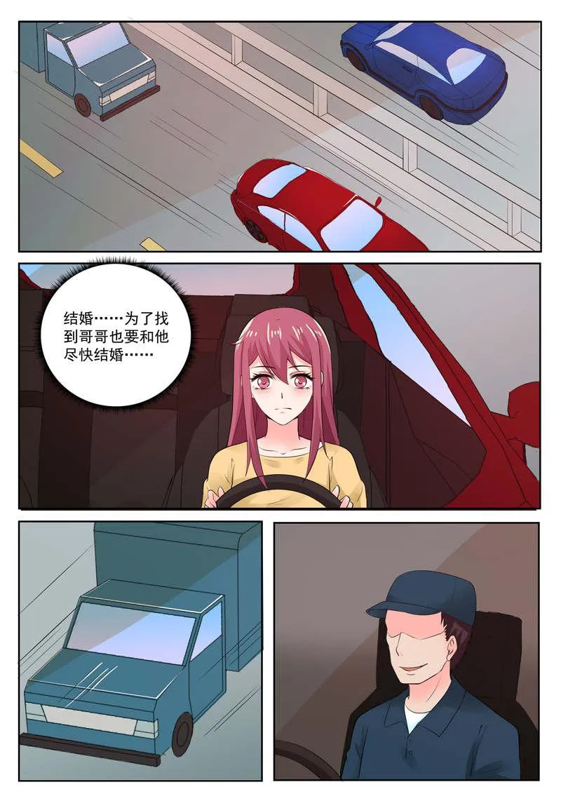 豪门小老婆漫画全集免费观看漫画,第189话3图