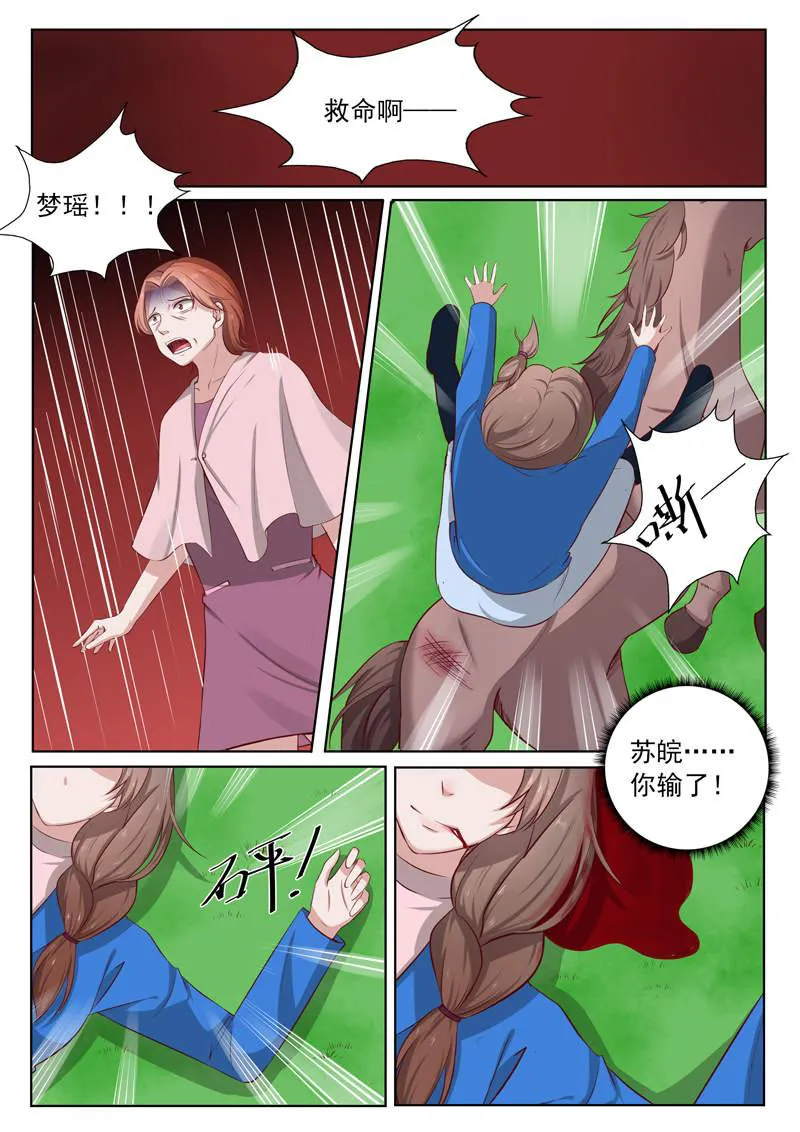 豪门小老婆漫画免费观看全集漫画,第187话2图