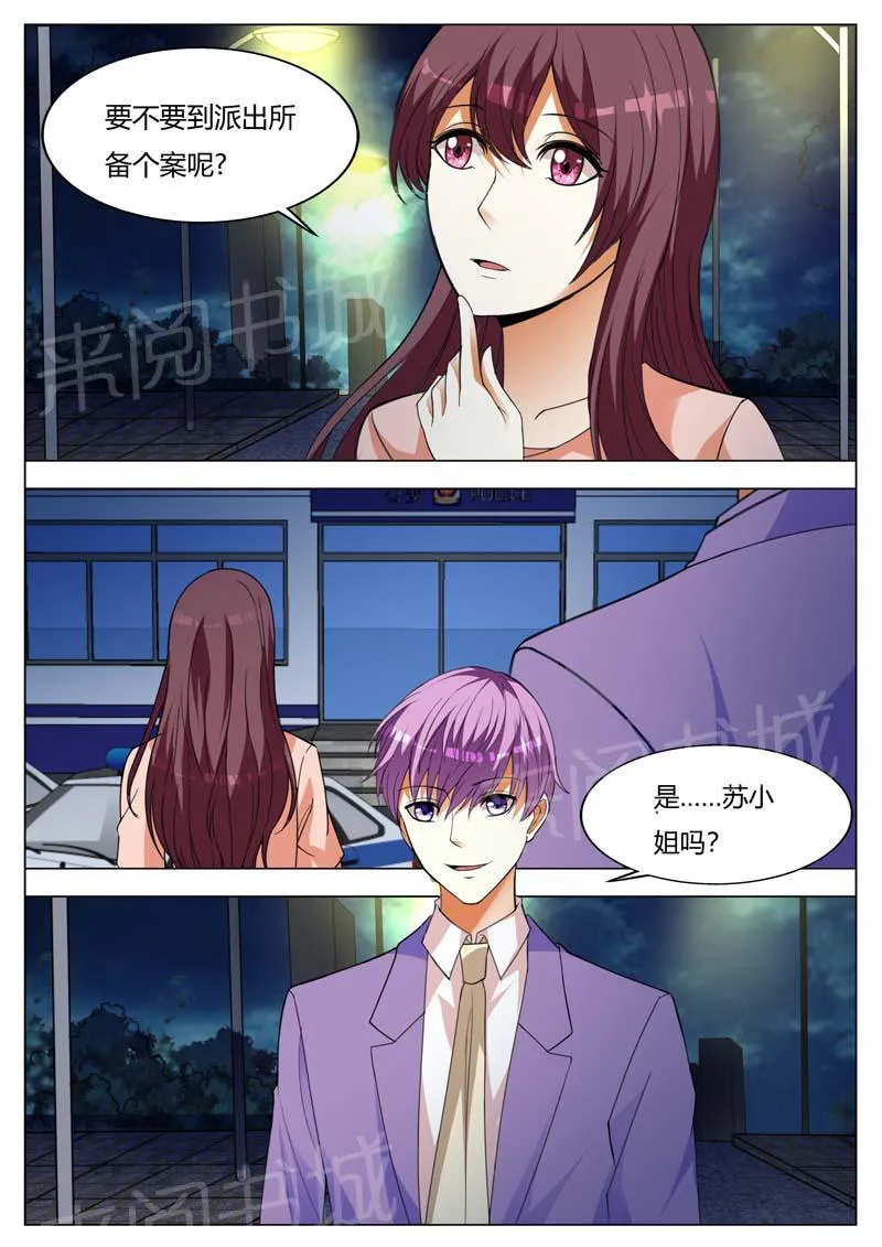 豪门小老婆漫画六漫画,第160话6图