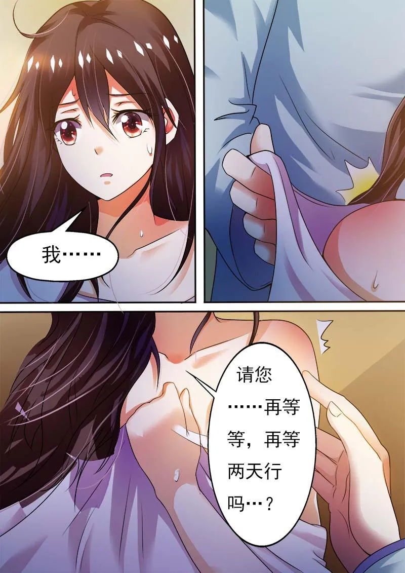 豪门小老婆漫画六漫画,第4话15图