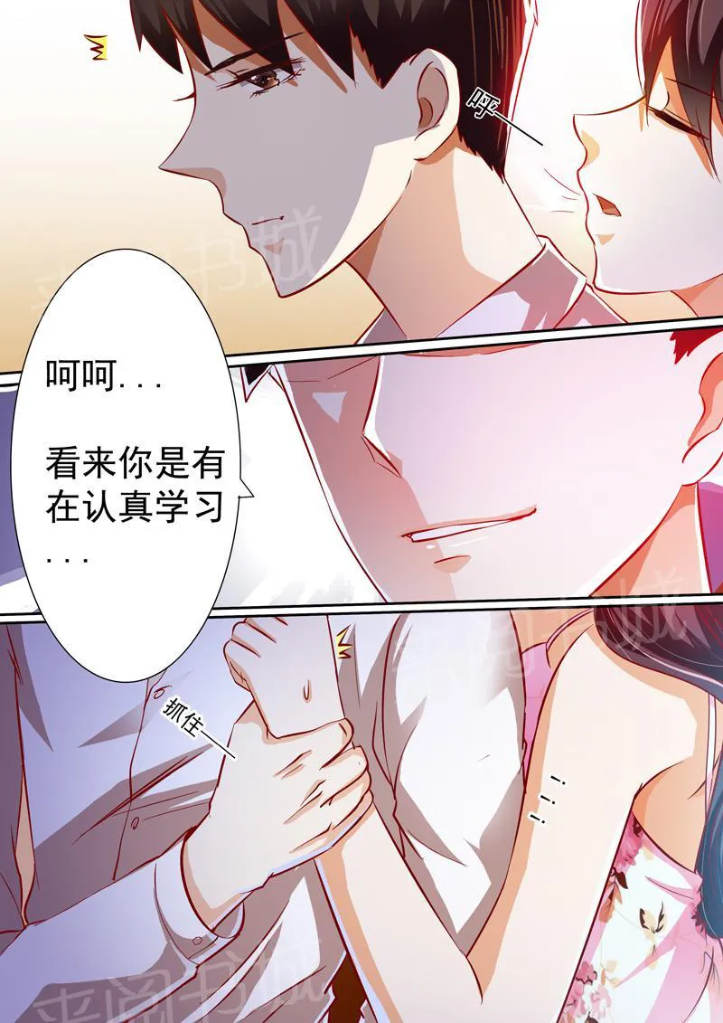 豪门小老婆漫画完整漫画,第18话6图
