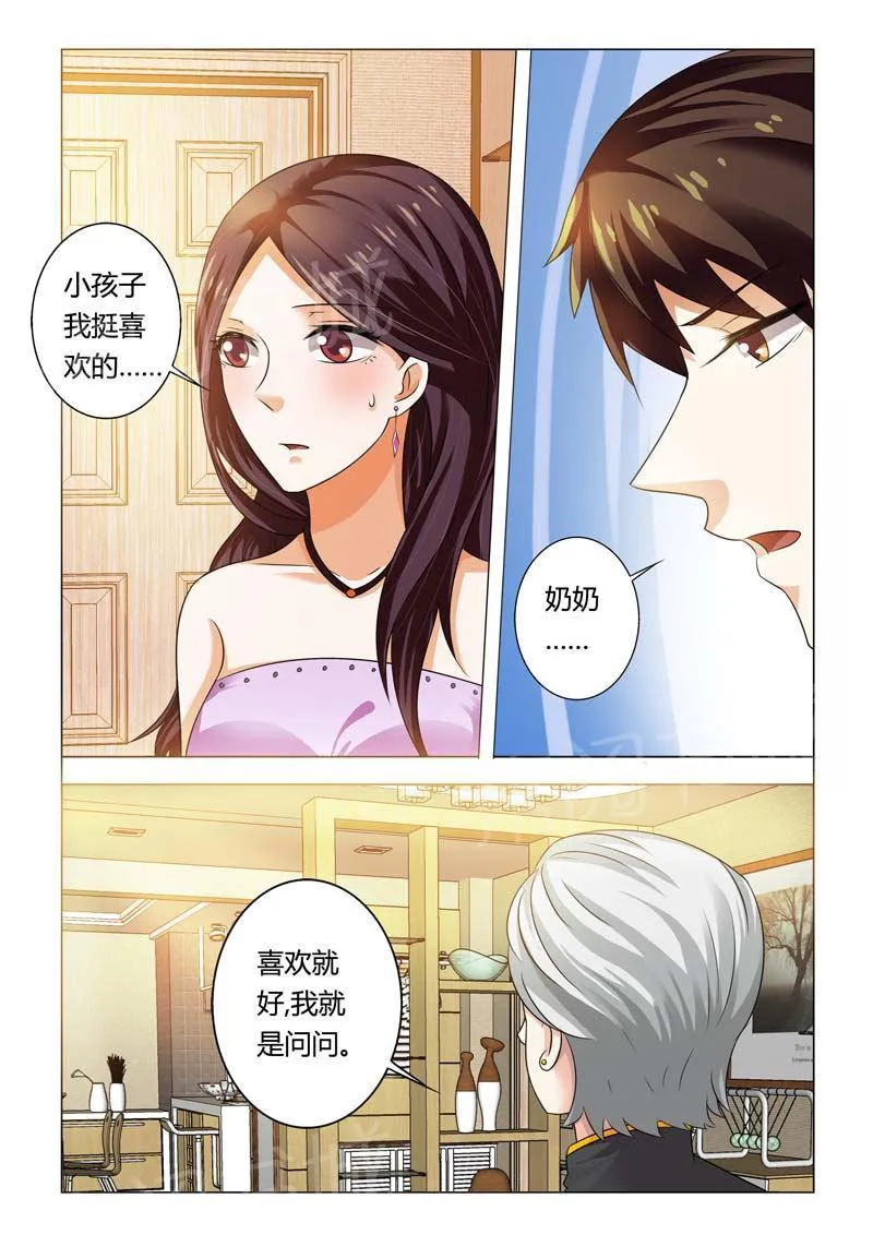 豪门小老婆漫画免费观看全集漫画,第96话2图