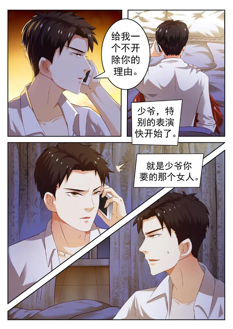豪门小老婆漫画全集免费观看漫画,第1话3图