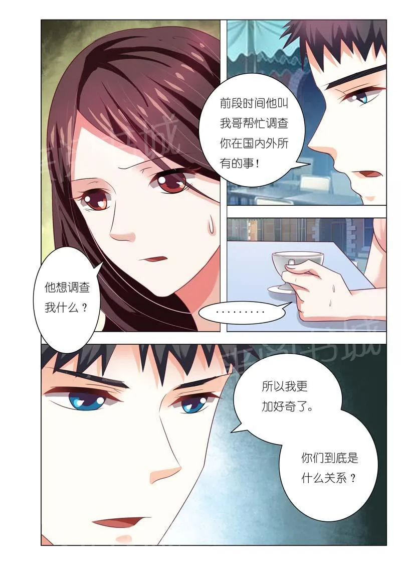 豪门小老婆漫画全集免费观看漫画,第82话6图