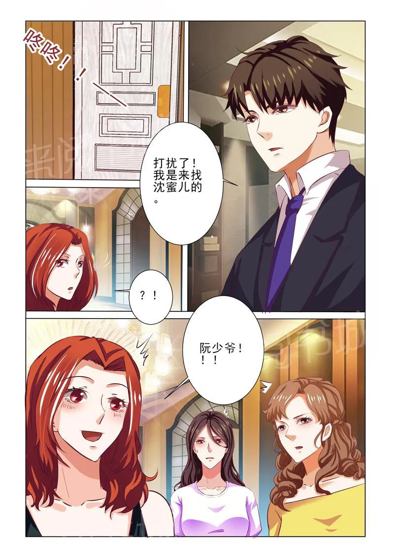 豪门小老婆漫画完整漫画,第69话5图