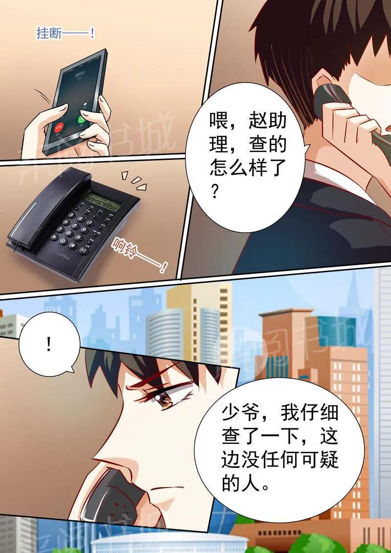 豪门小老婆漫画全集免费观看漫画,第19话5图