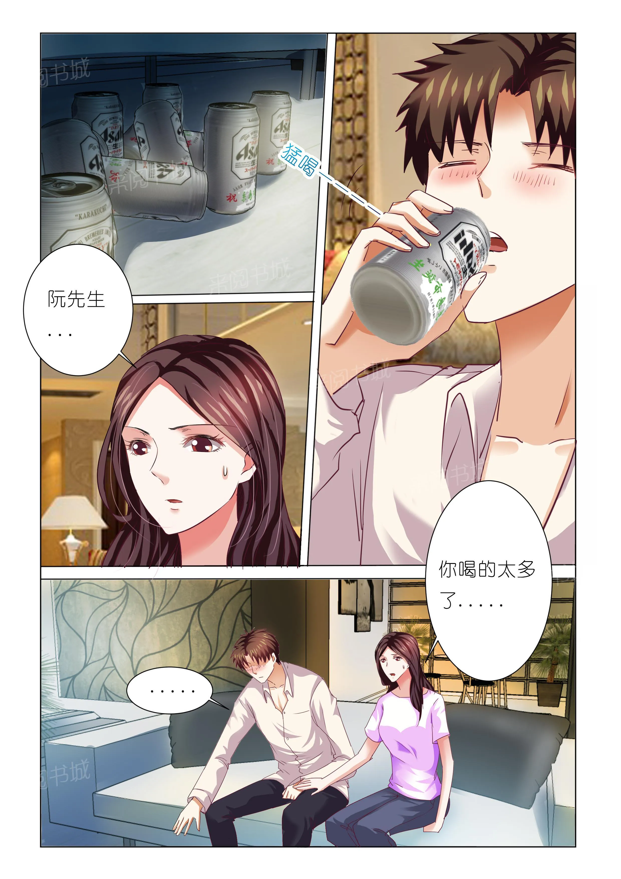 豪门小老婆漫画六漫画,第71话8图