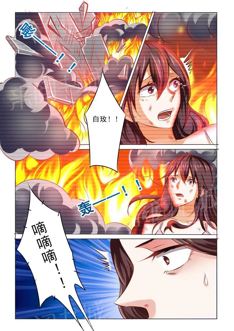 豪门小老婆漫画全集免费观看漫画,第54话4图