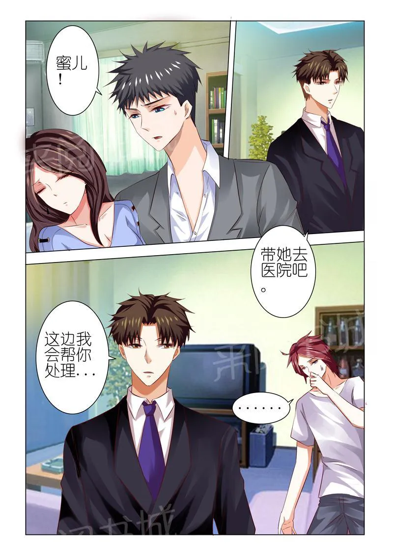 豪门小老婆漫画六漫画,第49话2图