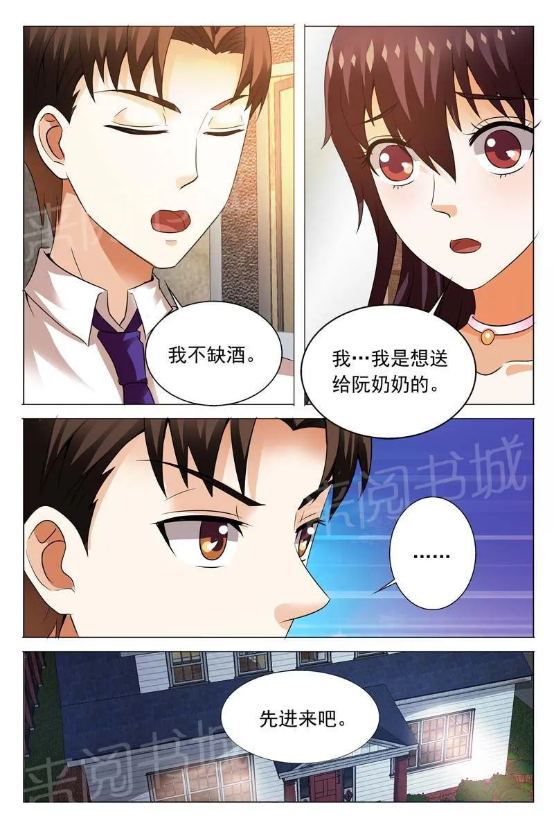 豪门小老婆漫画全集免费观看漫画,第113话8图