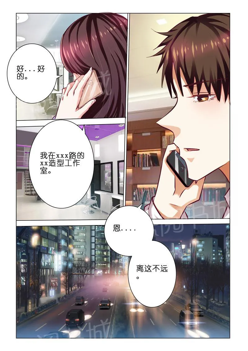 豪门小老婆漫画六漫画,第57话6图
