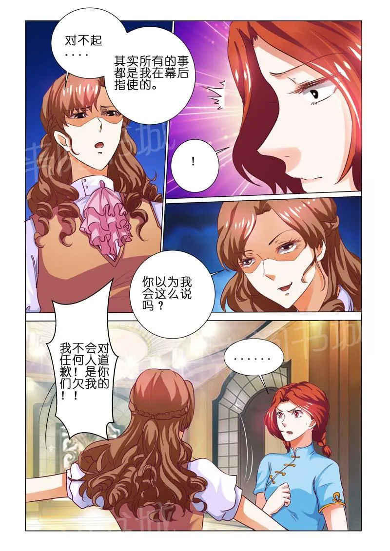 豪门小老婆漫画完整漫画,第67话7图