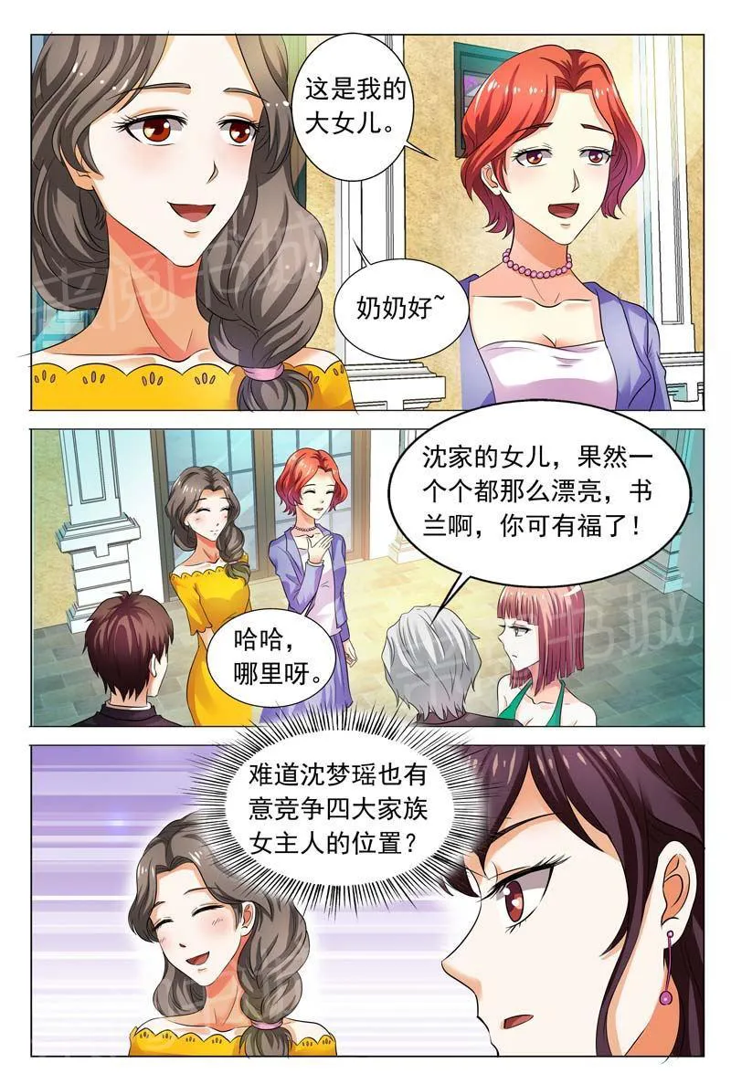 豪门小老婆漫画免费观看全集漫画,第96话11图