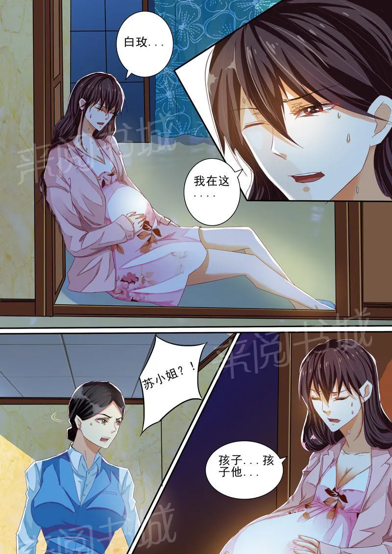 豪门小老婆漫画六漫画,第29话10图