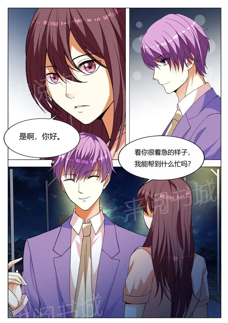 豪门小老婆漫画六漫画,第160话7图