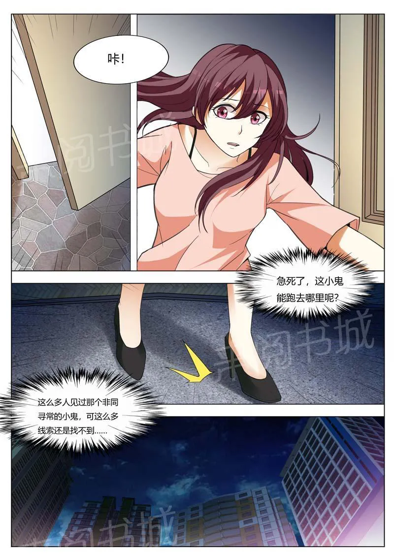 豪门小老婆漫画六漫画,第160话2图