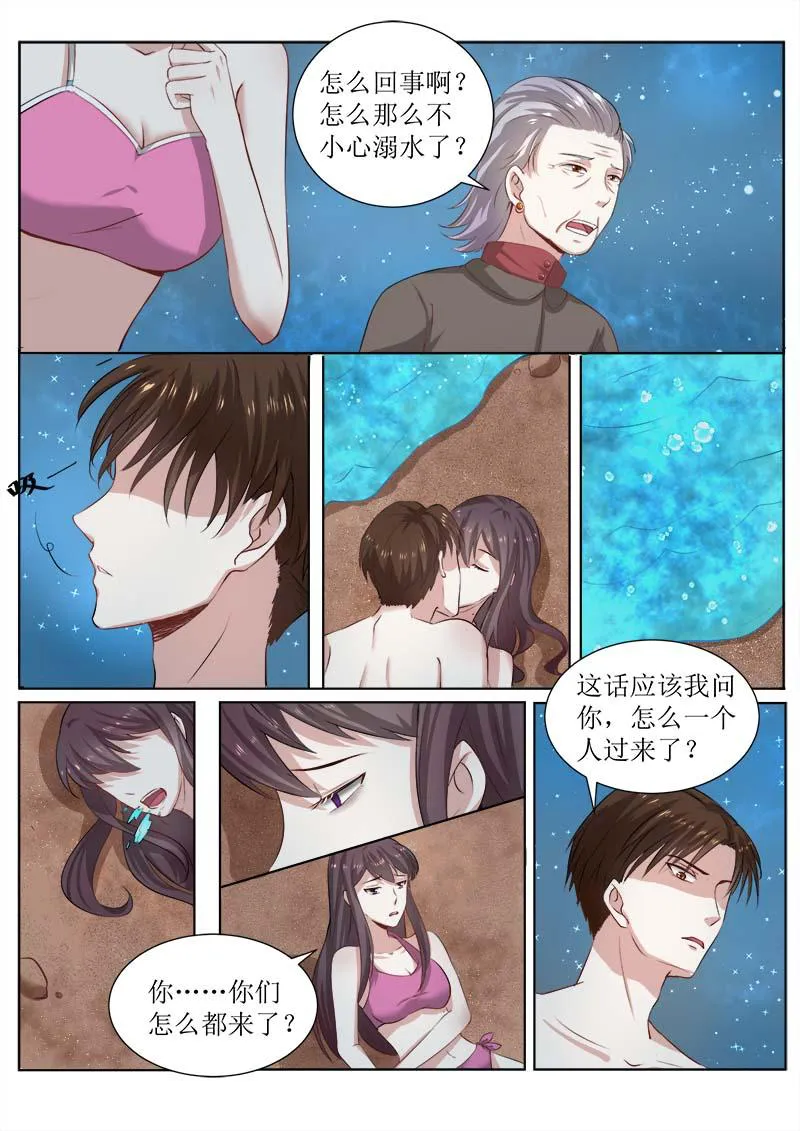 豪门小老婆漫画六漫画,第178话3图