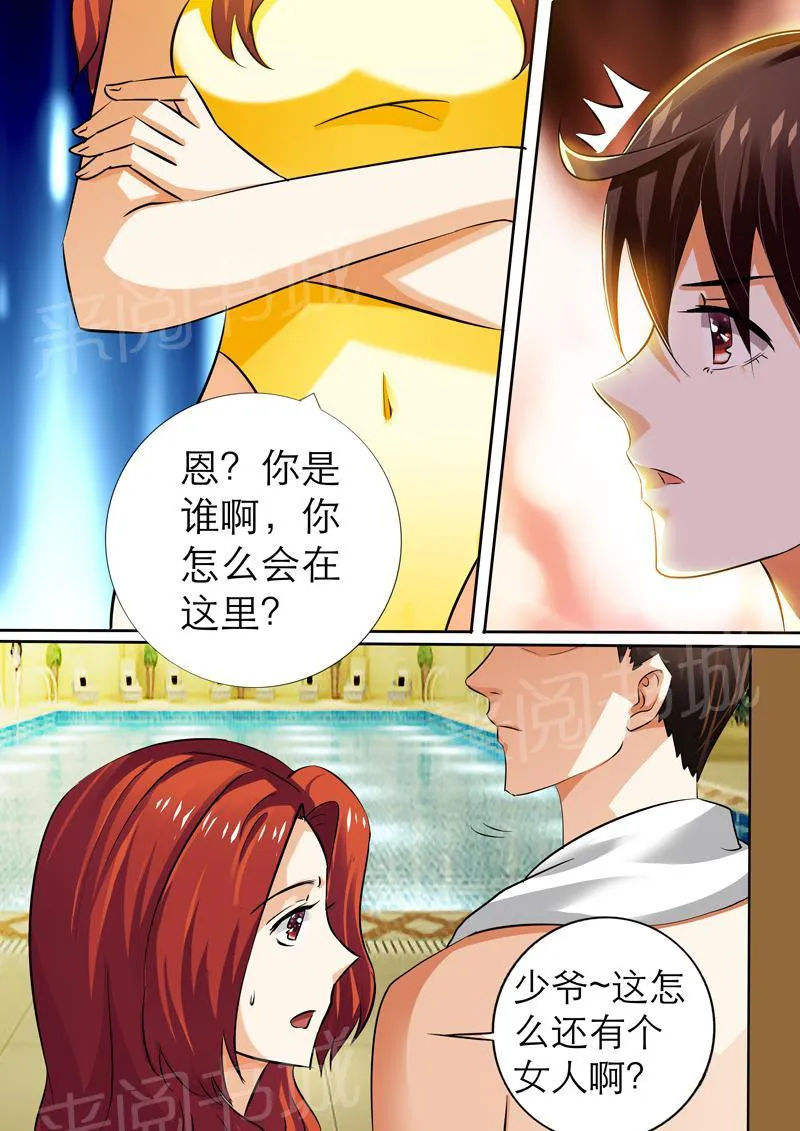 豪门小老婆漫画全集免费观看漫画,第8话6图