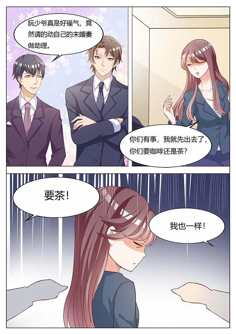 豪门小老婆漫画漫画,第176话9图