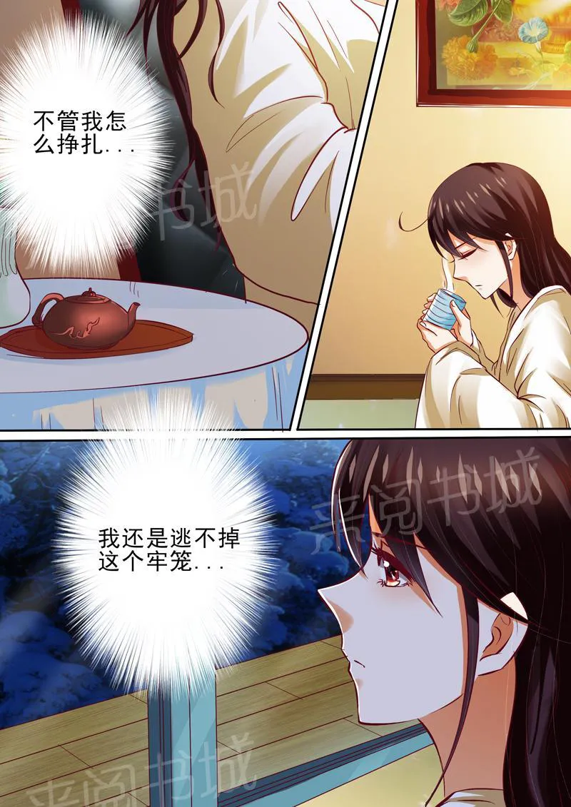 豪门小老婆漫画免费观看全集漫画,第15话8图