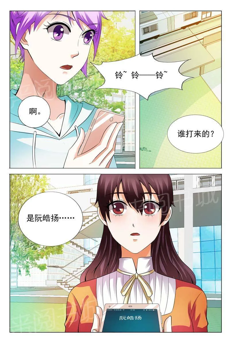 豪门小老婆漫画全集免费观看漫画,第108话5图