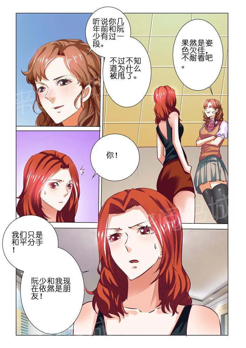 豪门小老婆漫画漫画,第65话8图