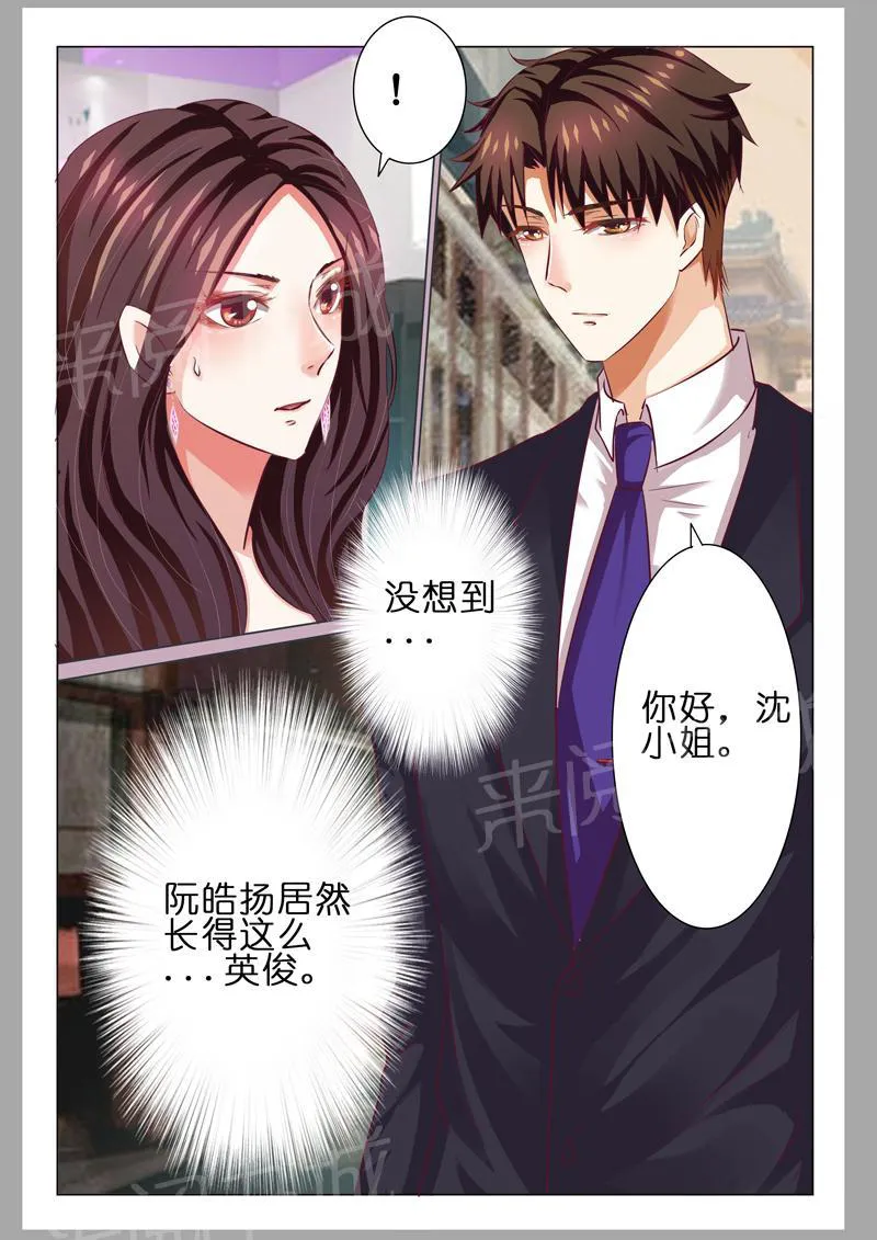 豪门小老婆漫画六漫画,第57话8图
