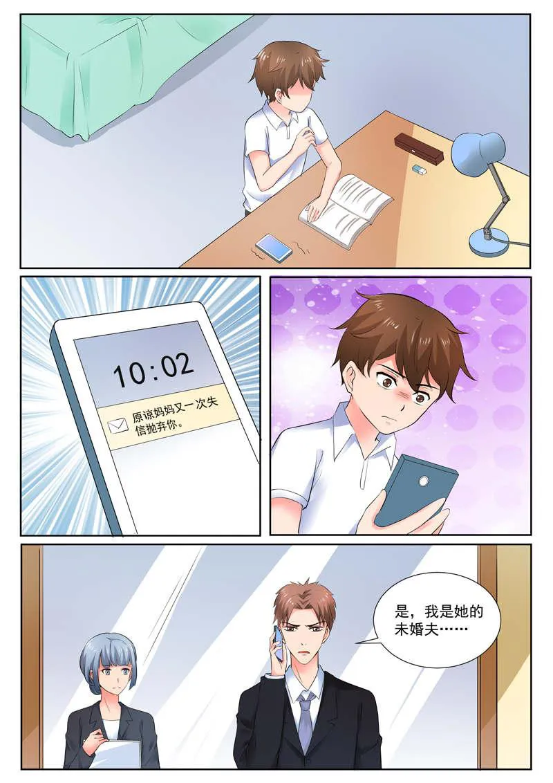 豪门小老婆漫画全集免费观看漫画,第189话5图