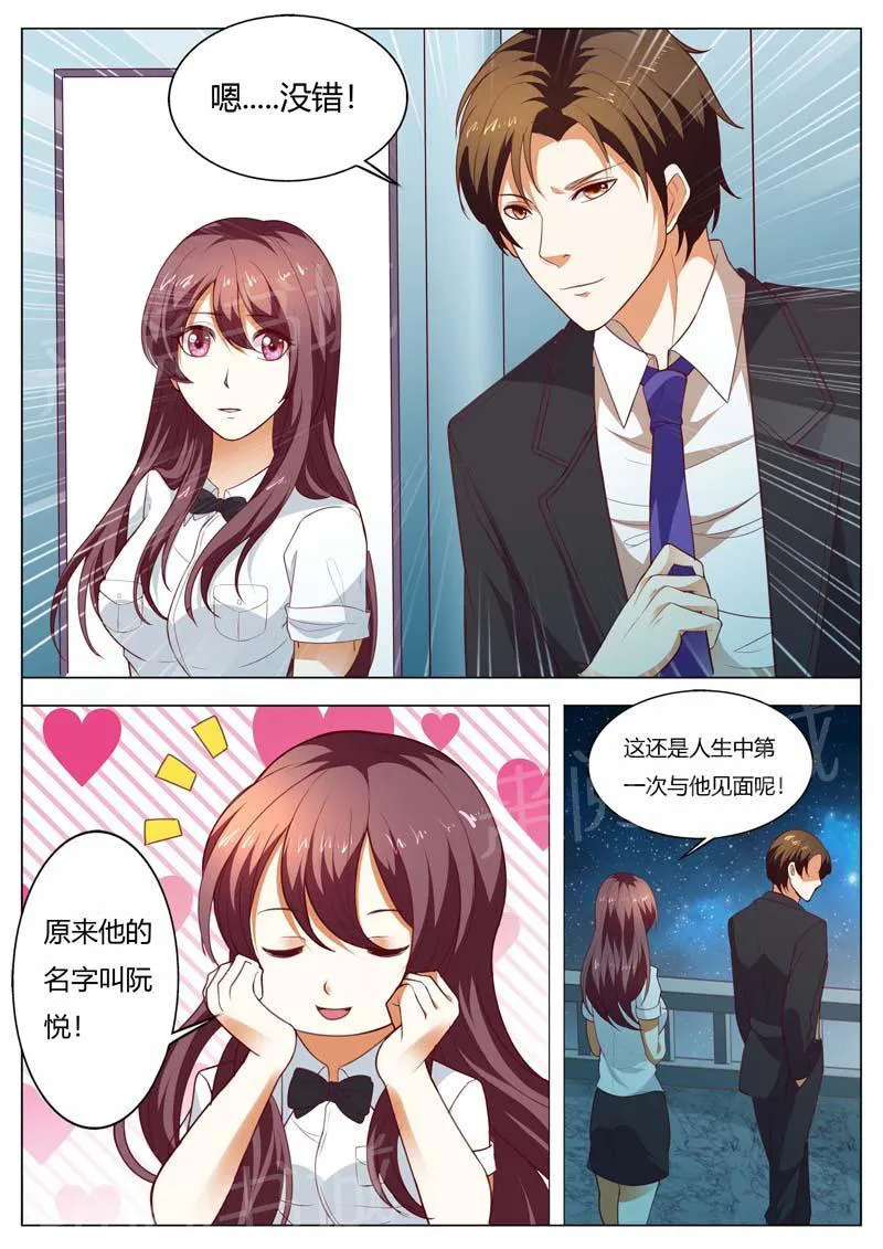 豪门小老婆漫画完整漫画,第146话4图