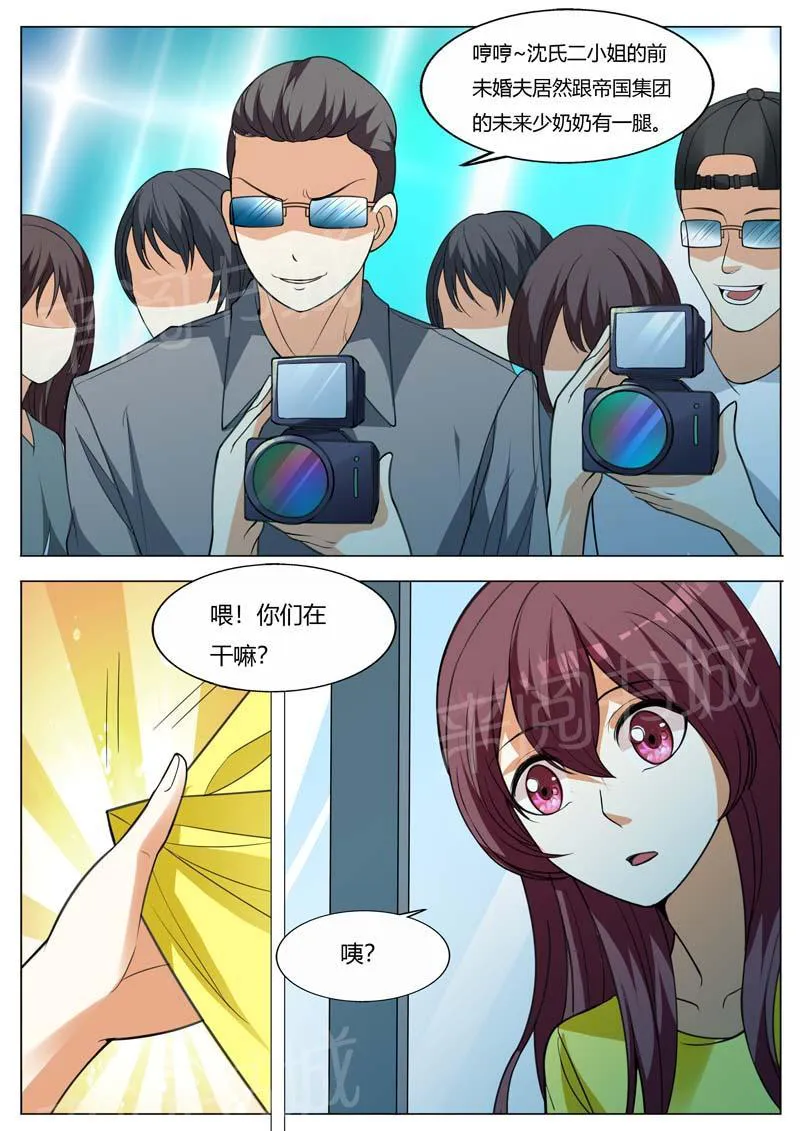 豪门小老婆漫画全集免费观看漫画,第157话4图