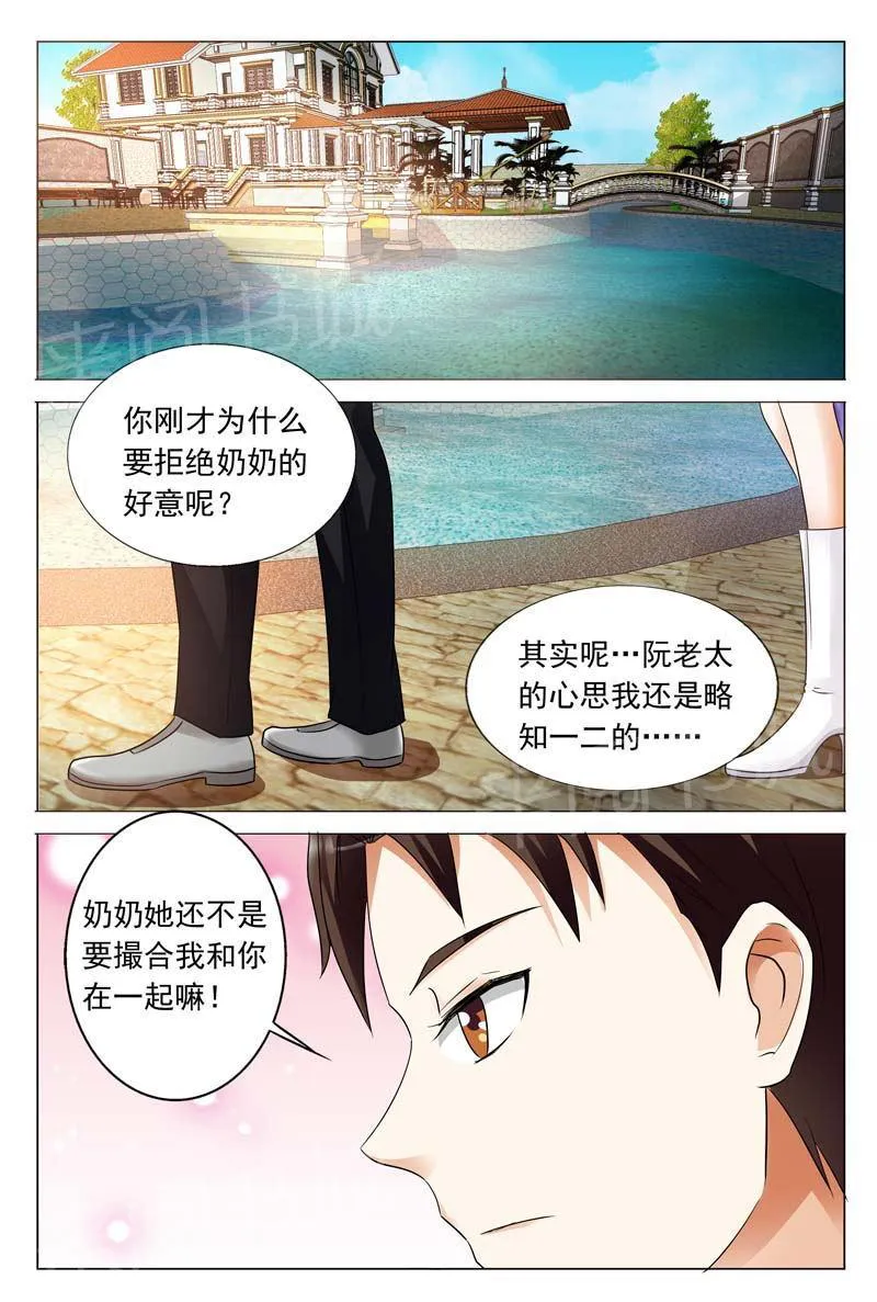 豪门小老婆漫画漫画,第104话10图