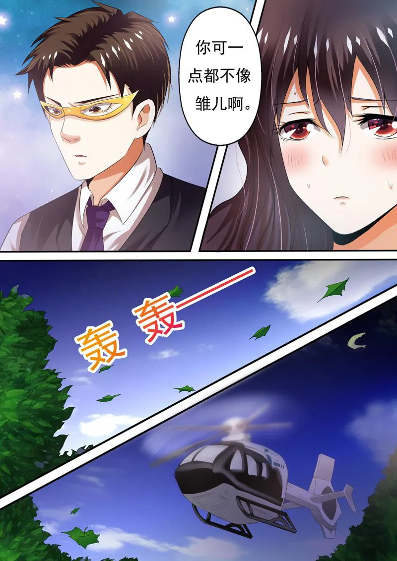 豪门小老婆漫画六漫画,第4话3图