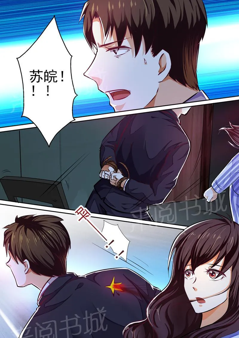 豪门小老婆漫画全集免费观看漫画,第26话2图