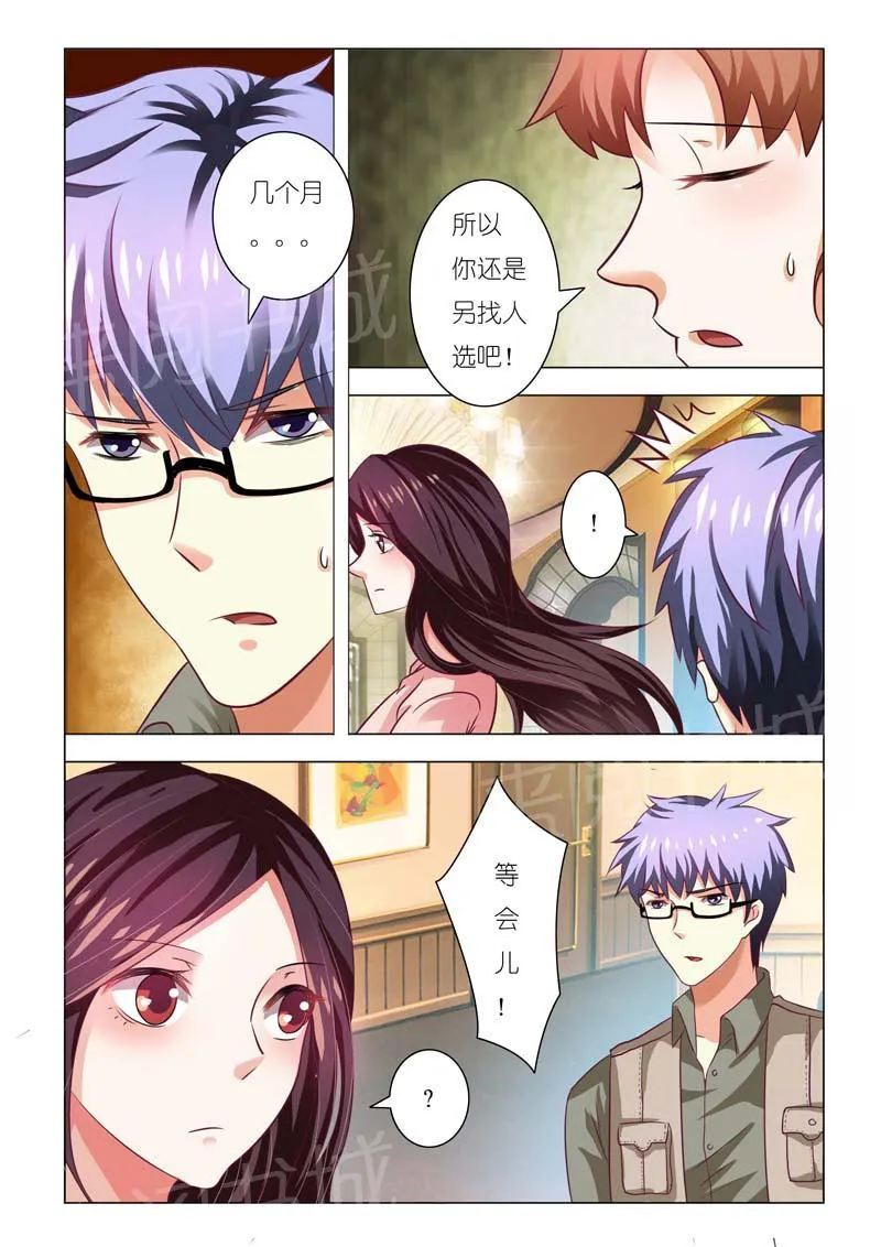 豪门小老婆漫画完整漫画,第85话10图